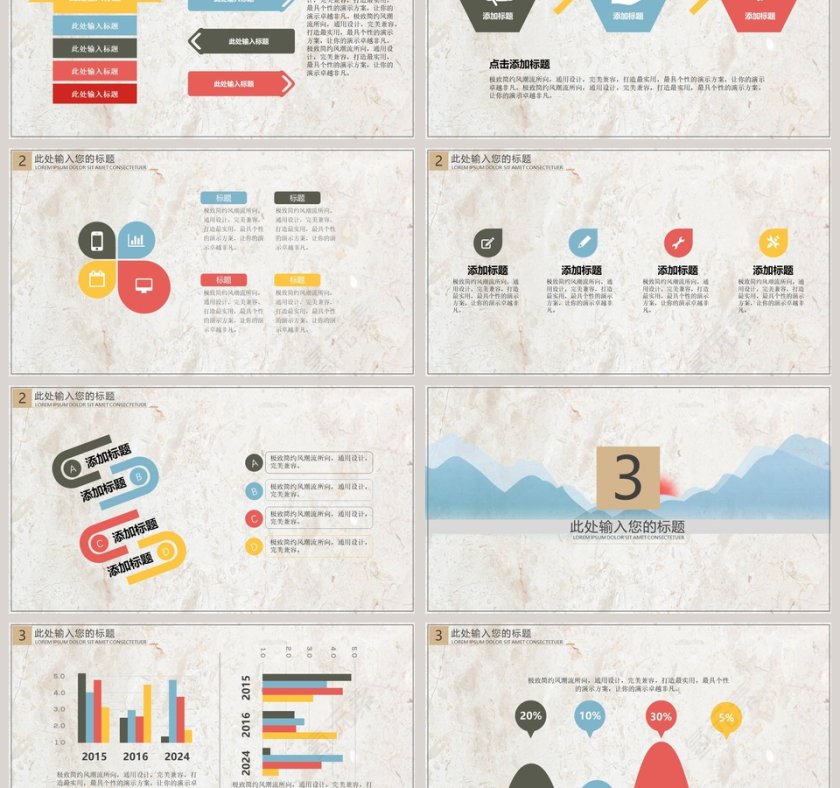 父亲节PPT模版第3张
