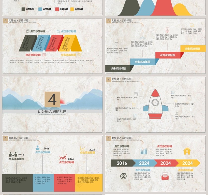 父亲节PPT模版第4张