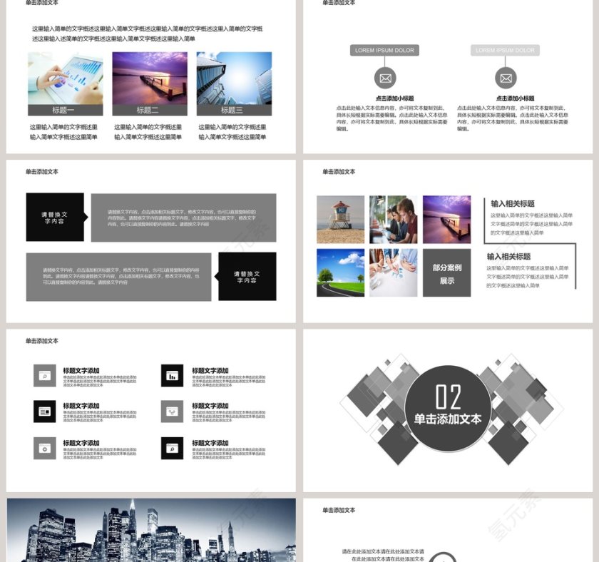 2019执行力提升PPT工作ppt模板第2张