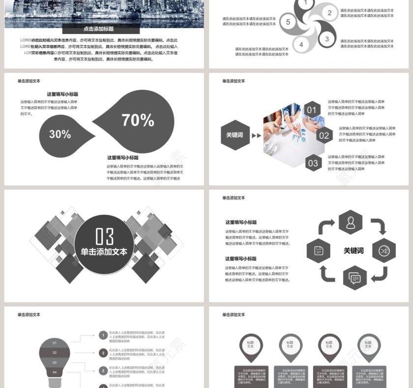 2019执行力提升PPT工作ppt模板第3张