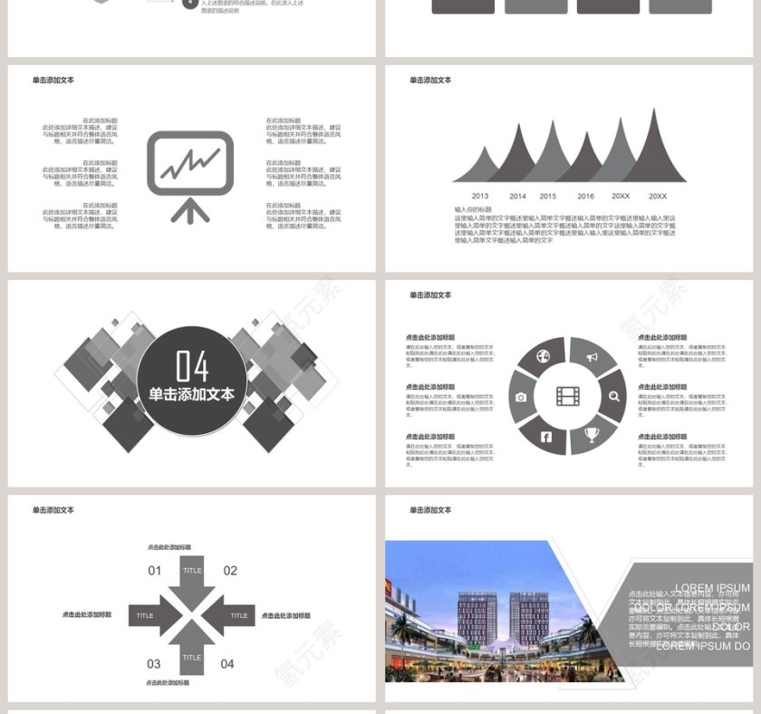 2019执行力提升PPT工作ppt模板第4张