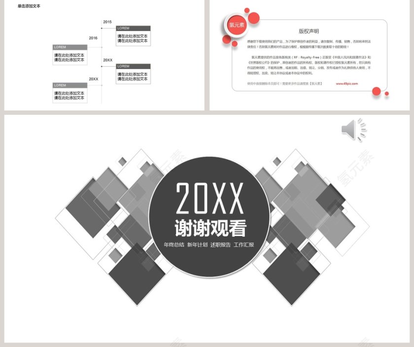 2019执行力提升PPT工作ppt模板第5张