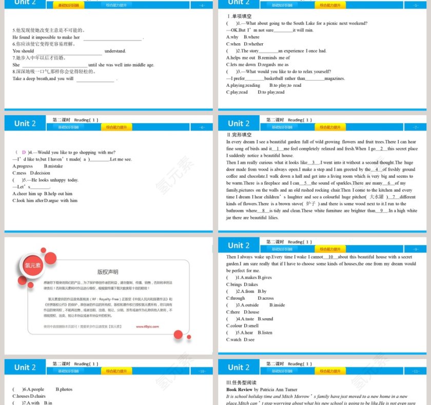 Colours-Unit 2教学ppt课件第2张