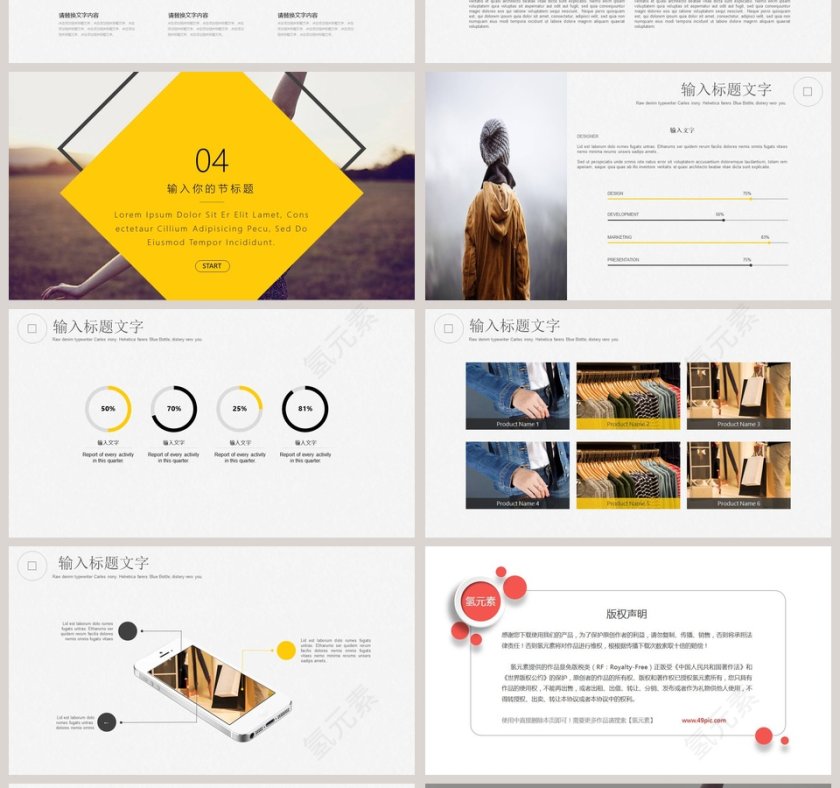 简约欧美风时尚品牌宣传PPT模板第4张