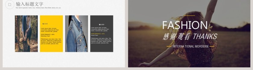 简约欧美风时尚品牌宣传PPT模板第5张