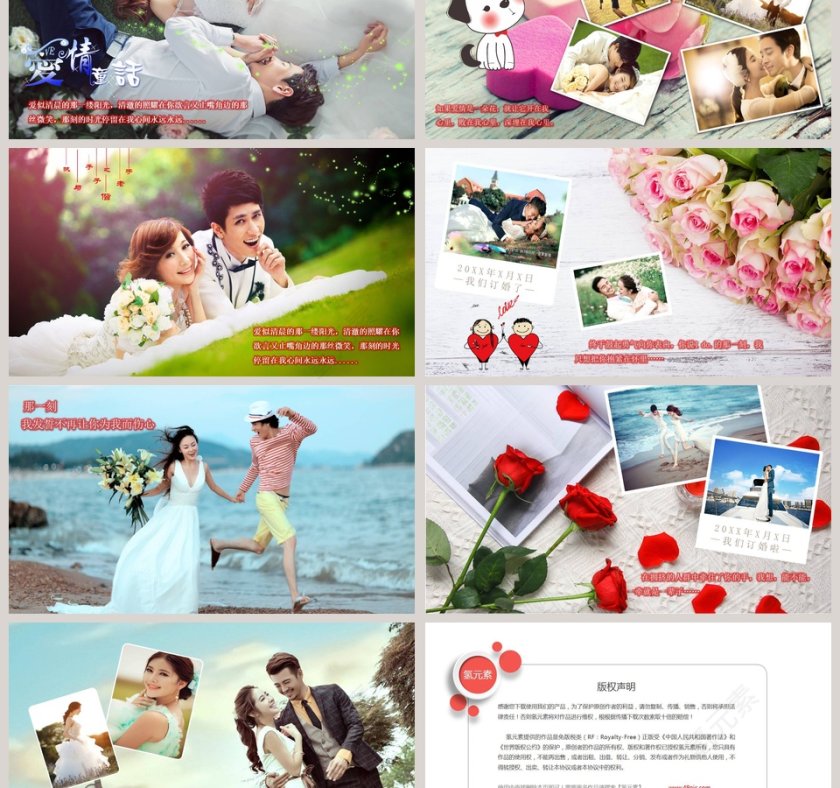 简约浪漫婚礼我们结婚啦PPT模板第3张