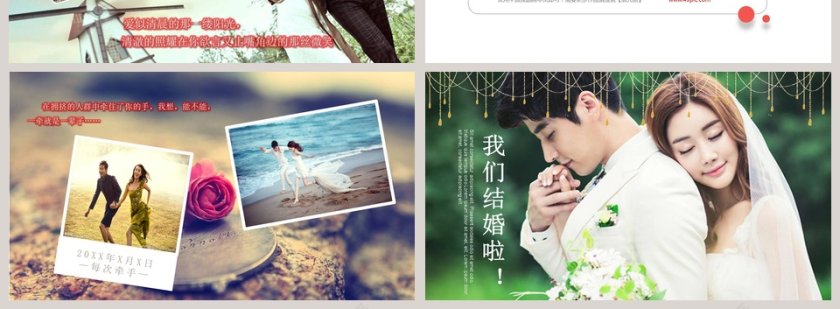 简约浪漫婚礼我们结婚啦PPT模板第4张