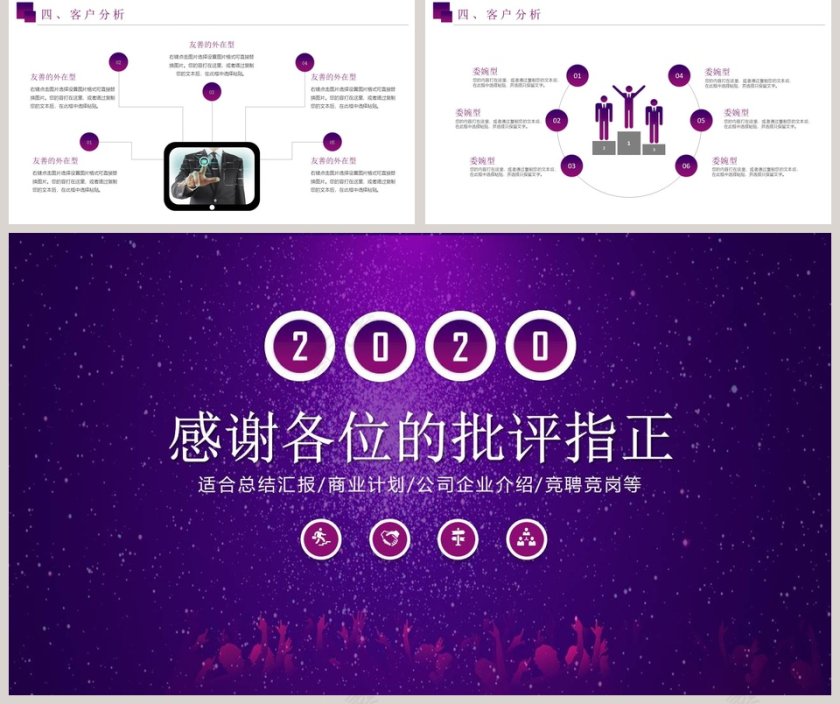 销售技巧培训PPT模板第5张