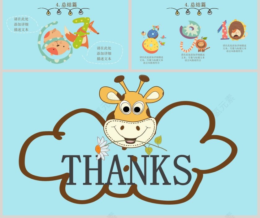 我的寒假生活PPT第5张