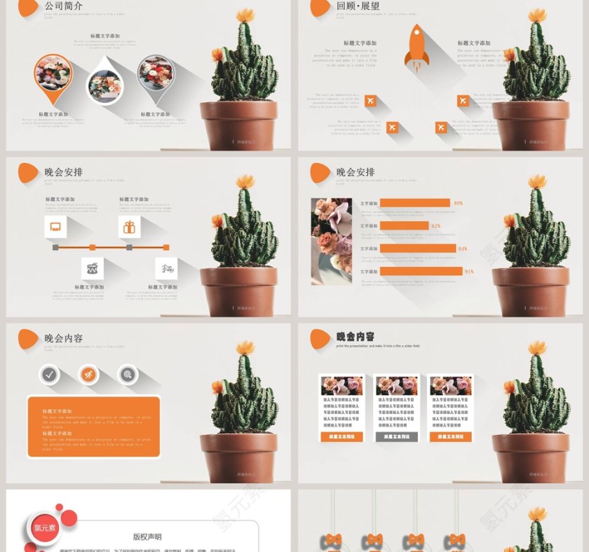 梦幻甜美水彩小清新动态ppt模板第2张