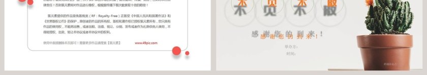 梦幻甜美水彩小清新动态ppt模板第3张