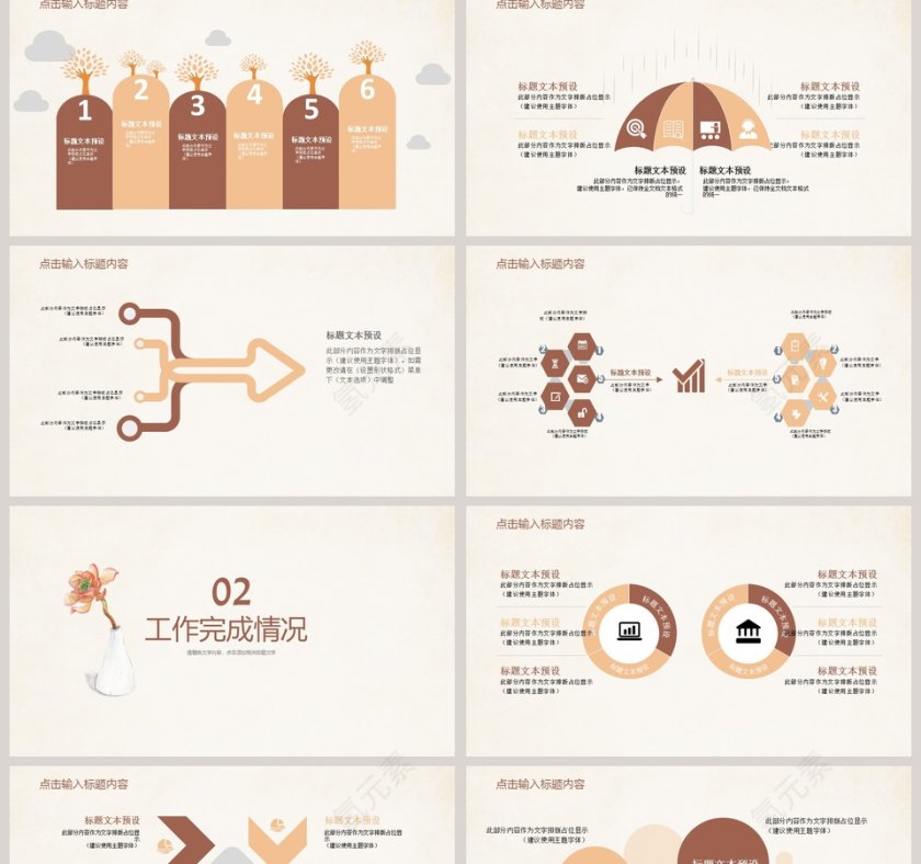 2019小清新商务通用PPT教师说课课件PPT第2张