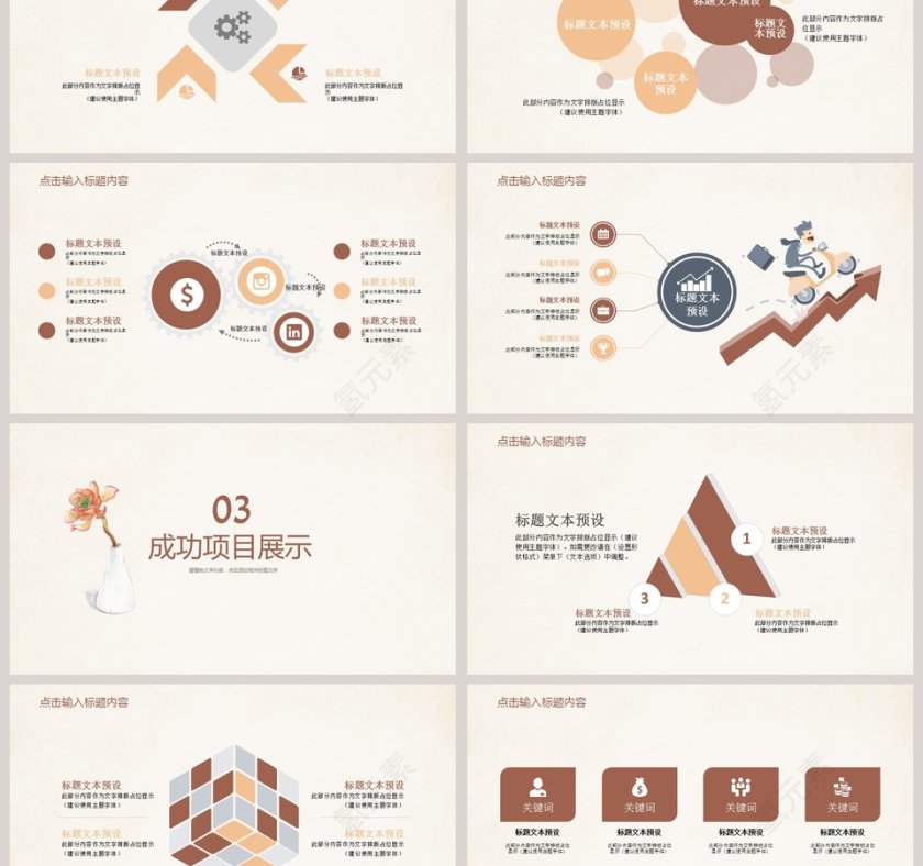 2019小清新商务通用PPT教师说课课件PPT第3张