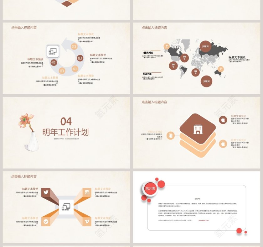 2019小清新商务通用PPT教师说课课件PPT第4张