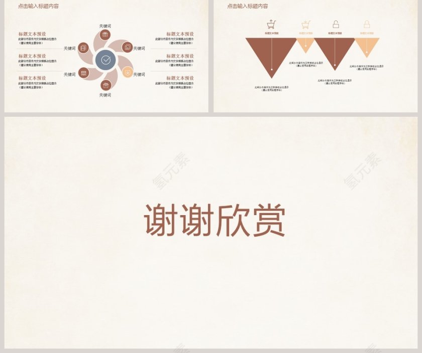 2019小清新商务通用PPT教师说课课件PPT第5张