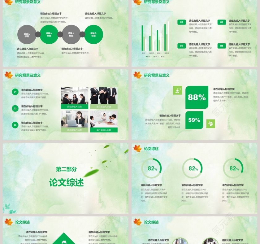 毕业论文答辩开题报告PPT模板第2张