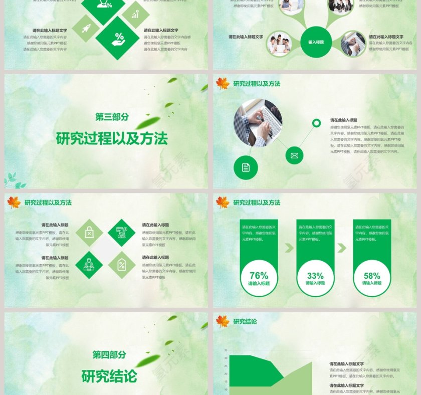 毕业论文答辩开题报告PPT模板第3张