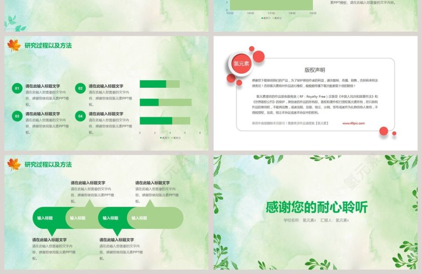 毕业论文答辩开题报告PPT模板第4张