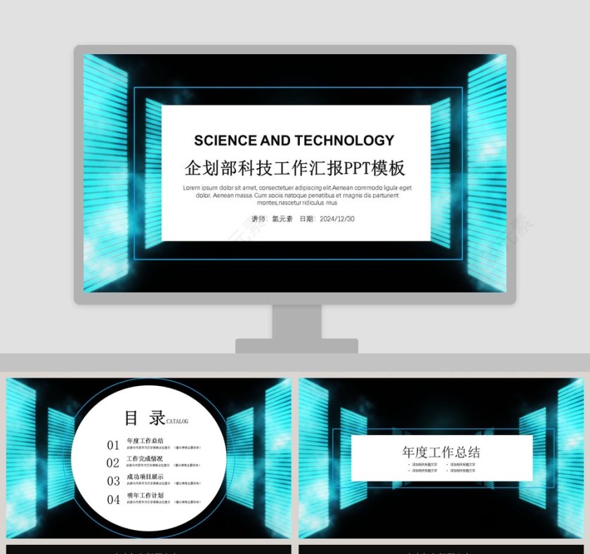 大气企划部工作总结汇报PPT模板第1张