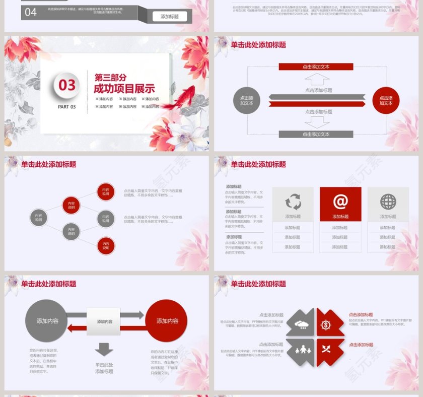 2019简约清新文艺工作总结PPT第4张
