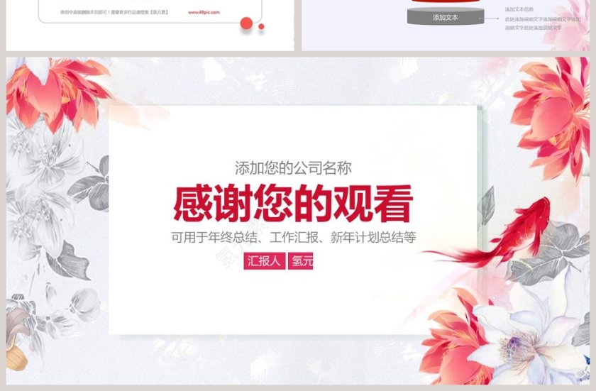 2019简约清新文艺工作总结PPT第7张