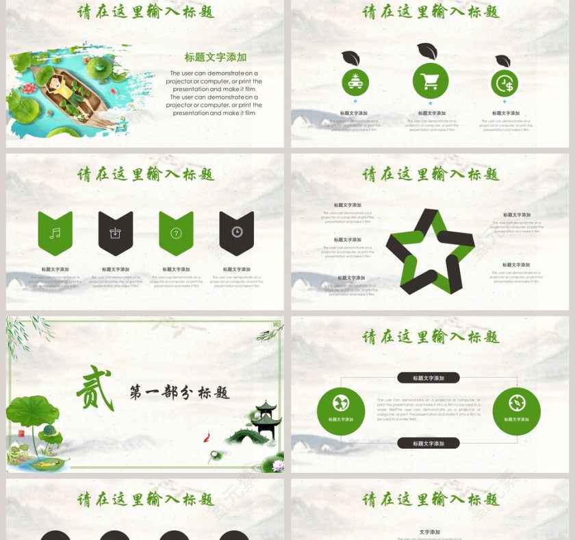 大暑养生中国传统节日大暑小暑PPT第2张