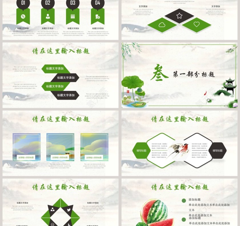 大暑养生中国传统节日大暑小暑PPT第3张