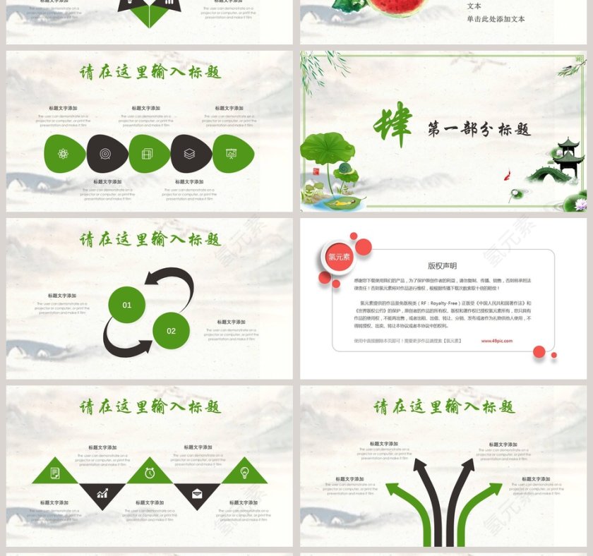 大暑养生中国传统节日大暑小暑PPT第4张