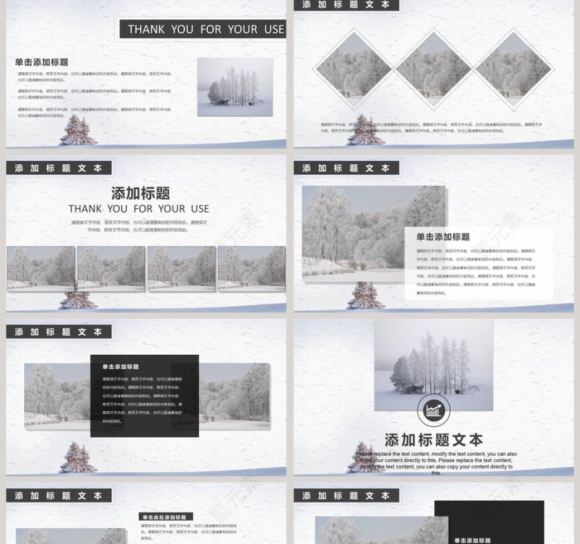 白色简约大寒传统节气PPT第2张