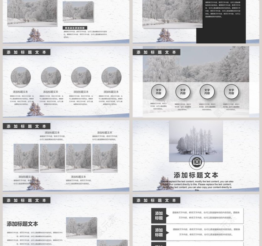 白色简约大寒传统节气PPT第3张
