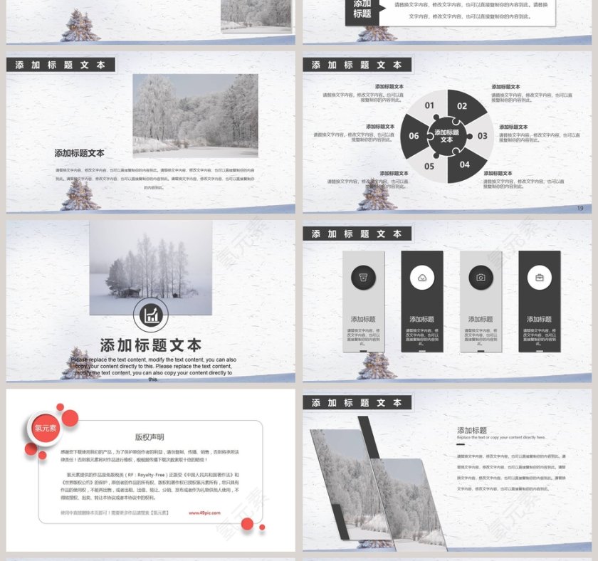 白色简约大寒传统节气PPT第4张