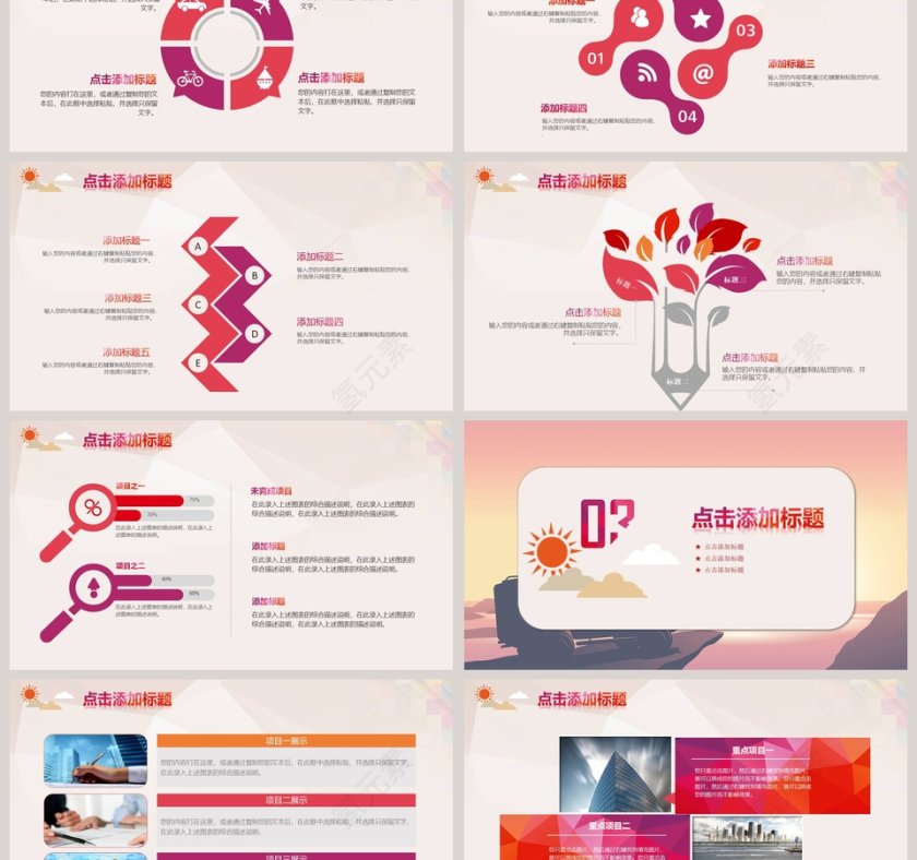 简约清新追逐梦想培训PPT第3张