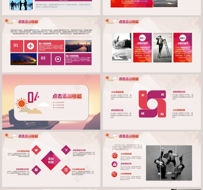 简约清新追逐梦想培训PPT第4张