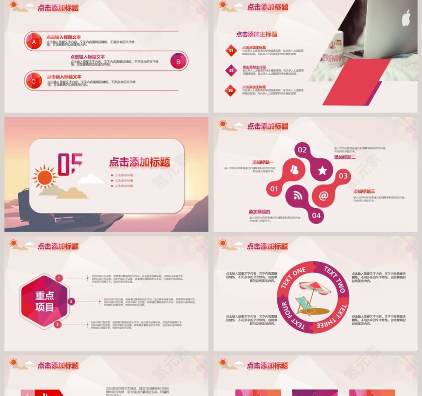 简约清新追逐梦想培训PPT第5张