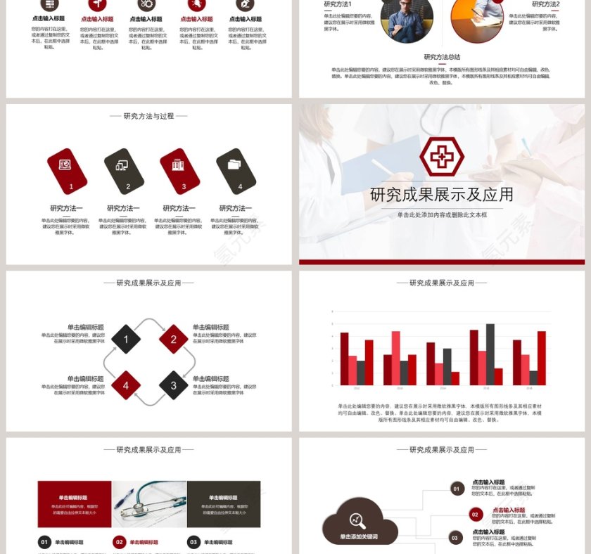 简约大气北京大学医学答辩计划通用PPT模板第3张