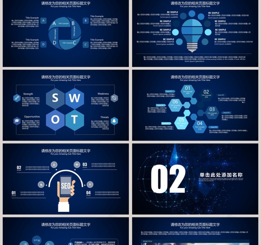黑蓝色人工智能互联网科技工作汇报PPT模板第2张