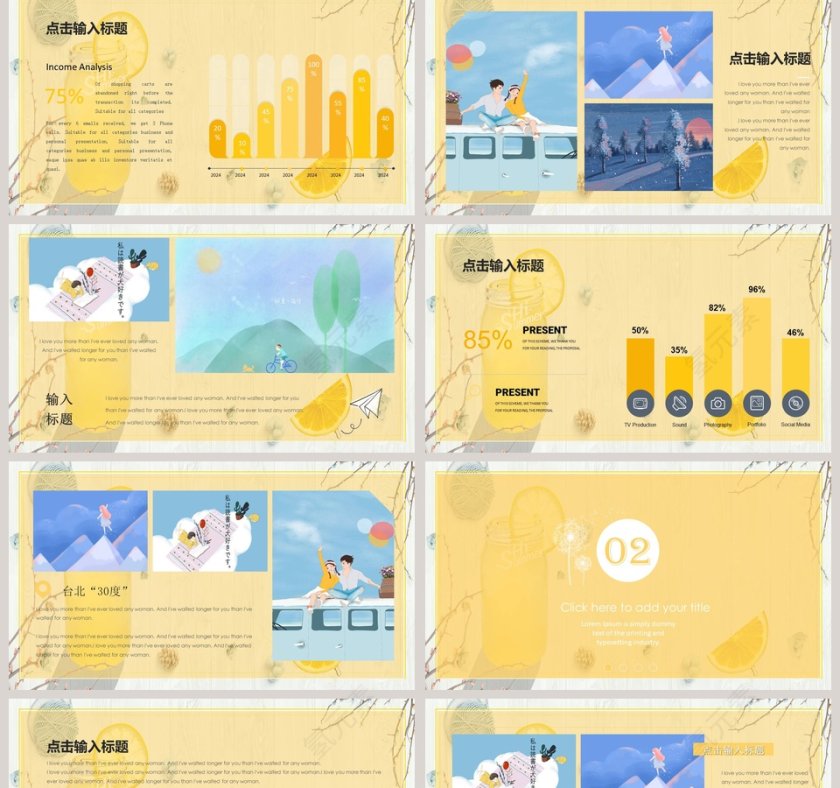 小清新相册PPT第2张