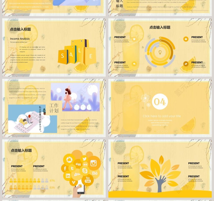 小清新相册PPT第4张