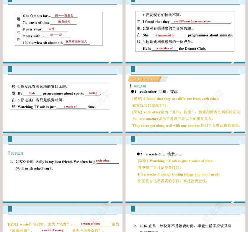 教学ppt课件第2张