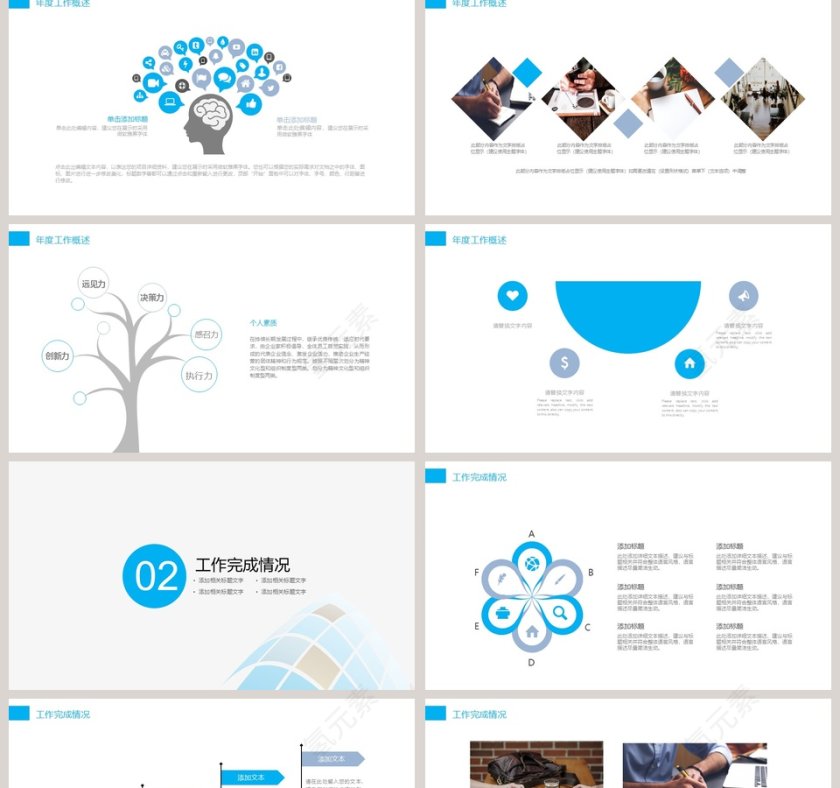 多彩方块拼接企业融资计划ppt模板第2张