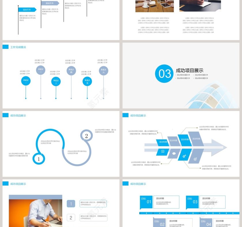 多彩方块拼接企业融资计划ppt模板第3张