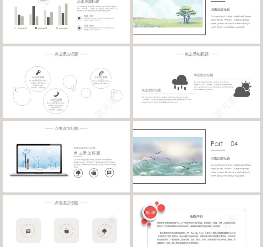 极简小清新工作总结计划PPT模板第3张
