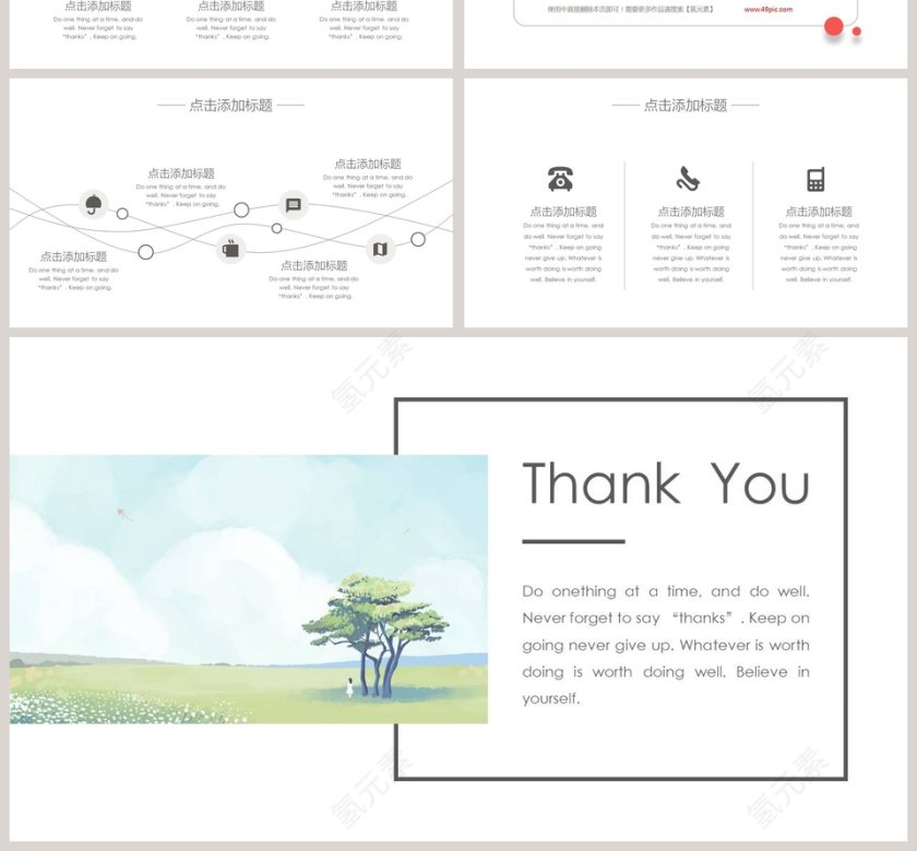 极简小清新工作总结计划PPT模板第4张