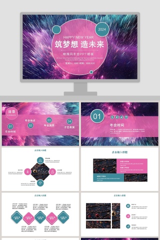 2019科技风格PPT