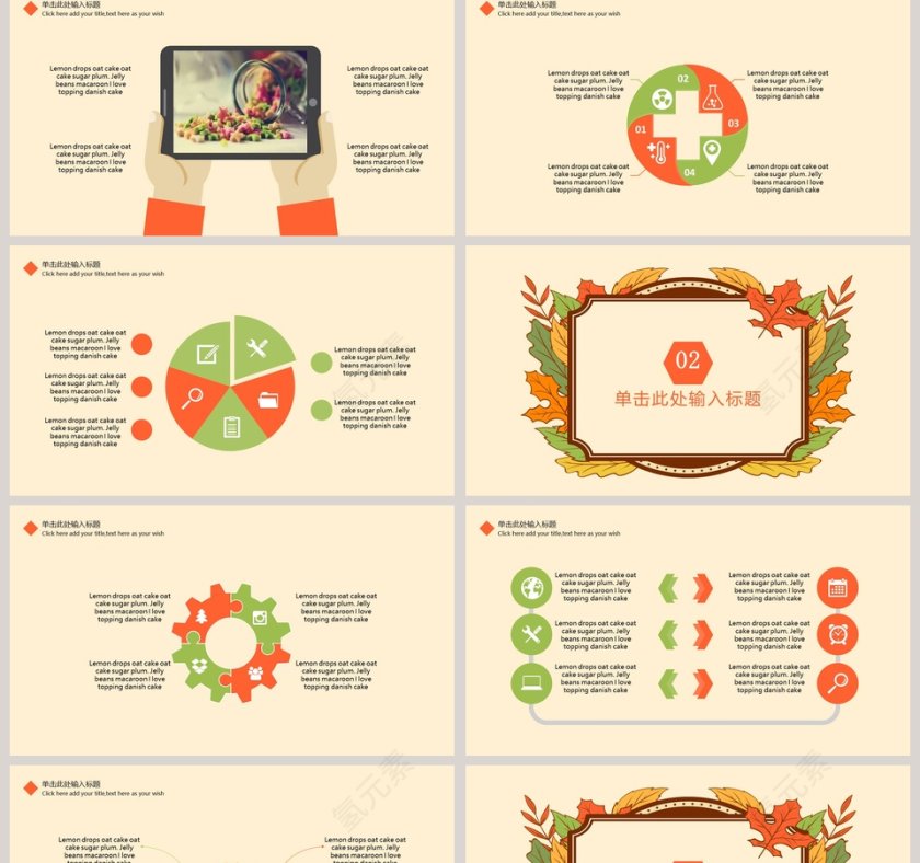 黄色简约文艺教育业多图表论文答辩PPT模板第2张