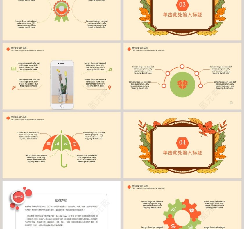黄色简约文艺教育业多图表论文答辩PPT模板第3张