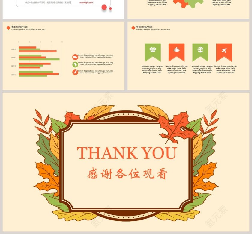 黄色简约文艺教育业多图表论文答辩PPT模板第4张