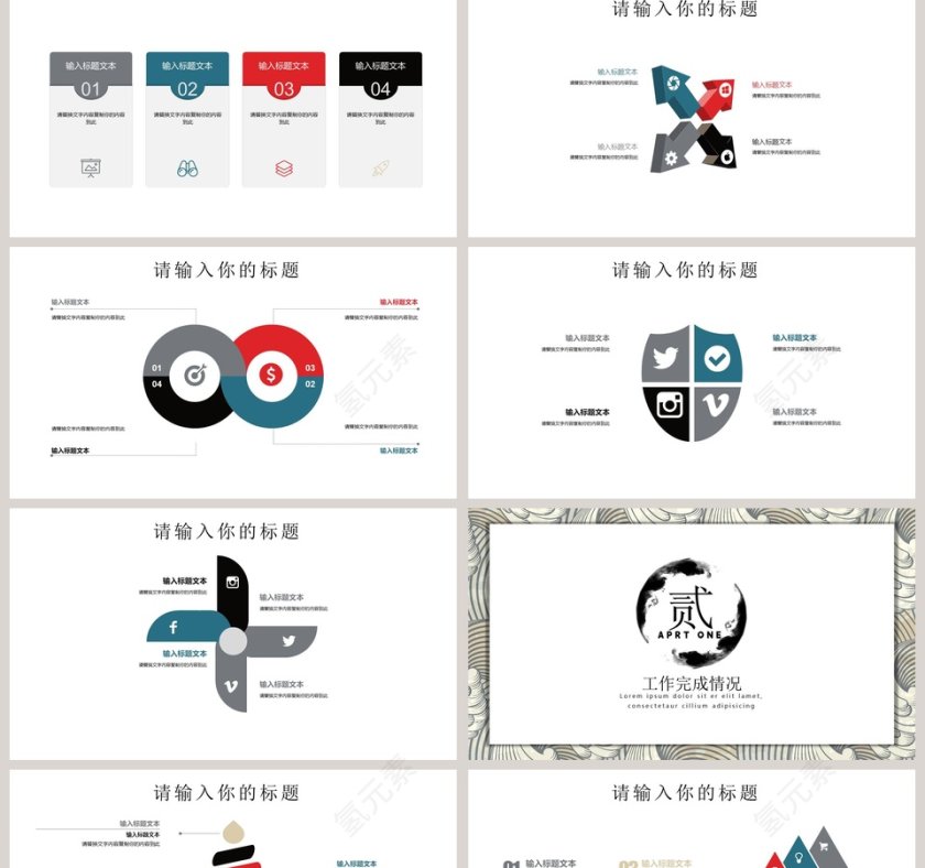 商务通用汇报总结PPT第2张