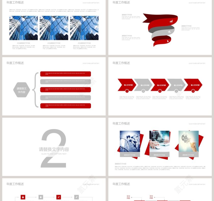 红色简约大气20xx化学实验PPT模板第2张
