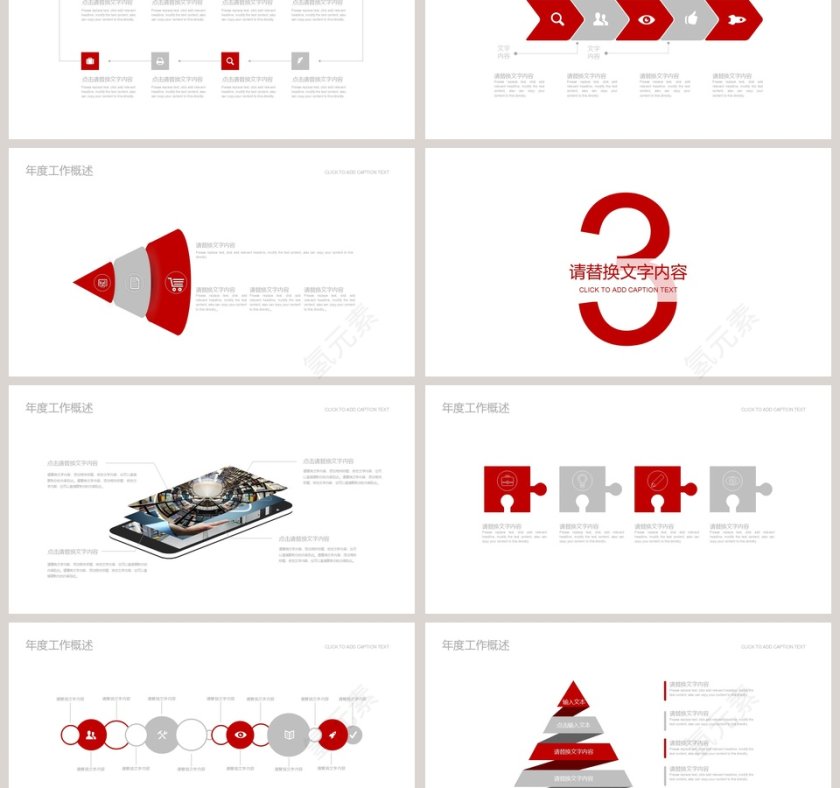 红色简约大气20xx化学实验PPT模板第3张